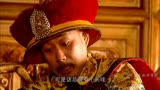 《康熙王朝》最经典片段，据说拍这一段时候“陈道明”一气呵成