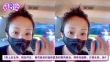 袁咏琳遇车祸被公交追尾，呼吁大家坐车不管前后座都系安全带