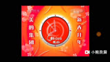 2006年央视春节联欢晚会八点整点报时