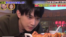 【日综】日本演员吉沢亮首次品尝上海大闸蟹，蟹黄入口后，露出了这样的表情。。