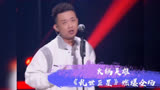 我们的歌2：陈小春，王源，常石磊，HAI这版《乱世巨星》燃动全场！