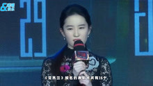 迪士尼《花木兰》报名奥斯卡奖，刘亦菲巩俐甄子丹在列