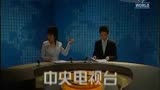 CCTV1 新闻30分 中场片头+ED 2007/8/14（亚视国际台录播）