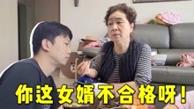 母亲节，韩国老公被婆婆骂了一顿，自己丈母娘都不知道孝顺？