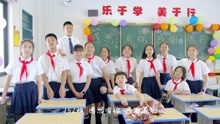 2021年窑埠街小学六年级152班毕业视频