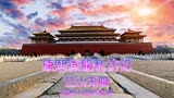 曾经最经典的《康熙微服私访记》主题曲《江山无限》笛子演奏