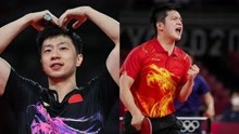 中国军团第19金！马龙夺男单乒乓球冠军！中国队包揽金银牌！