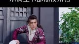 ＂两世欢 贺王遇刺身亡，小贺王爷却彻夜未归