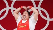 第29金！李雯雯获举重女子87公斤以上级金牌！举重队完美收官！