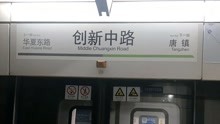 上海地铁（2号线·创新中路线路图）
