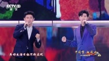 任嘉伦&陈伟霆&吴奇隆&黄伟燐合唱《少年》舞台公开
