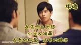 棋魂（胡先煦＆张超）-小光＆褚赢，古老的棋盘，成长的陪伴