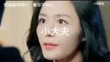小大夫，郭靖被抓现行，看不打你…