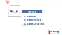 天津市教师信息网