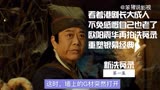 《新洗冤录》：20年后欧阳震华再拍洗冤录，重塑港剧TVB经典