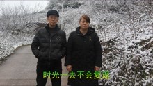 2022年正月初一贵州温泉镇上沟下第一场雪