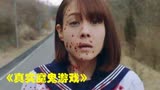 真实魔鬼游戏：女同学逃课回到教室，老师直接拿出加特林扫射