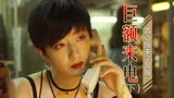 巨额来电：女友帮男人做了这么多事，结果换来的是背叛