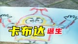 放战歌！看《铁甲小宝》
