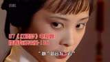 87《红楼梦》电视剧：惜春有多冷漠-136