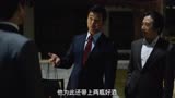 韩高分犯罪电影《局内人》3:揭露韩国鲜为人知的政商圈