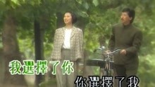 选择原版MV 林子祥叶倩文民国风出镜 演绎绝美爱情故事