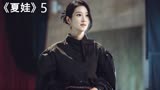 新韩剧《夏娃》！女人十年复仇，牺牲自己，成功近男人