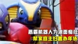 铁甲小宝系列：恶霸机器人为泡面痴狂，帮家庭主妇置办年货