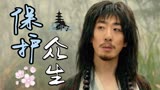 赤脚大仙：没想到吧，其实我不是妖怪，我是拯救苍生的神