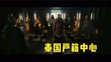 王的盛宴——电影中的秦国户籍中心隐喻了什么