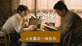 《入殓师》超治愈！8.9分日本电影，给死者慰藉，给生者勇气