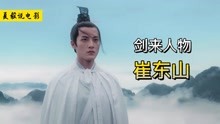 《剑来》人物篇 2022-08-15