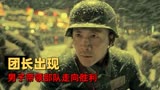 八佰：壮士谢晋元带领部队对抗侵略者，他们最终会获得胜利吗