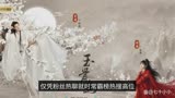 网传肖战《玉骨遥》8月21日定档播出，《玉骨遥》官方来辟谣