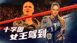 WWE：昔日格斗女王的争霸之路，失落的她能否征服WWE的观众