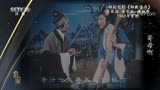 [典藏]越剧电影《柳毅传书》 表演：筱水招 商芳臣 周福香