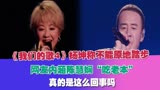 《我们的歌4》杨坤称不能原地踏步，网友内涵陈慧娴“吃老本”