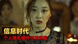 巨额来电：女警员入虎口寻线索，智慧化解危机，胆量值得敬佩