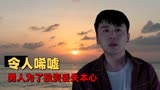 超时空同居：男人为了赎罪，居然打造出时光机，他会怎么用呢