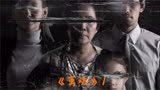 2022年网飞印尼恐怖片《离魂》！神秘传说消失的男孩！