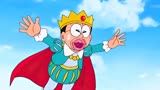 哆啦A梦：大雄成为青蛙王子，该怎么才能恢复原样