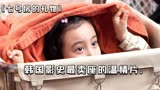 韩国影史最卖座温情片《七号房的礼物》世纪大冤案改编 看完别哭