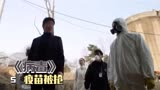 韩剧《病毒》5：医生偷走疫苗与人交易，不料遇到黑吃黑！