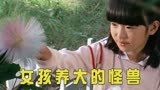 爱迪奥特曼：比头还大的蒲公英，养大后竟然变成怪兽！