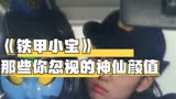 《铁甲小宝》中那些被忽视的宝藏美女，第一名如今成日本宅男偶像