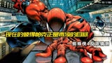 漫威电影蜘蛛侠4最可能出现的几位反派，毒液只是其中一个！