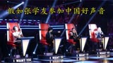 假如“歌神”张学友参加中国好声音，他的歌声会惊艳四位导师吗