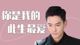 你是人间理想：总有一天，我会为了自己的梦想选择与你分离