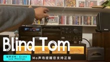 磁带：Grant Lee Phillips-Blind Tom每个人心中可能住着一个汤姆