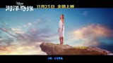 《海洋之心》： 中文版主题曲全长MV（演唱：吉克隽逸）